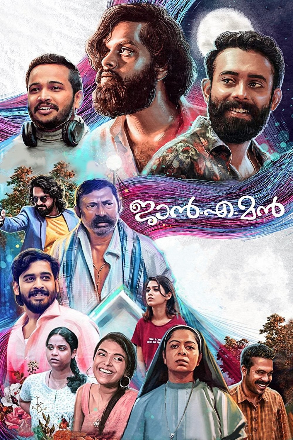Постер ജാൻ-എ-മൻ